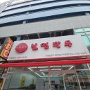 수원 보영만두 호매실직영점 내돈내산 후기
