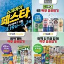 슈퍼비어