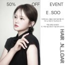 헤어엔로아르 | 순천 호수공원 미용실 헤어엔로아르 이수 스타일리스트 50% 할인 이벤트ㅣ가을/겨울 여자염색추천ㅣ앤틱...