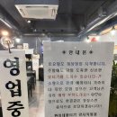 환이네 뭉티기 | 강서 우장산 육회 육사시미 맛집 환이네 뭉티기 내돈내산 솔직후기 반반세트 육회비빔밥