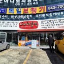 버버리찰떡 앞 이미지