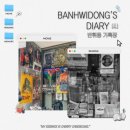 나의 이야기로 시작하는 동화작가되기 | 12월 감상 정산 : 가장 개인적인 나의 이야기