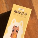 MW짐 | 배변봉투 추천, 강아지 산책 필수템! 친환경 생분해 강아지 배변봉투 풉백 파우치 옥수수 내장형 솔직 후기