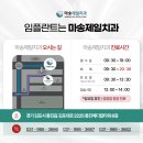 마송제일치과의원 이미지