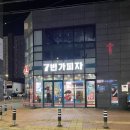 7번가피자 경산정평점