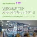 남원교육문화회관 수영장 | 남원교육문화회관 :: 여름나기 최고의 장소 '수영장' 둘러보기