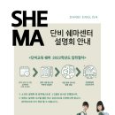 쉐마영어학원 이미지