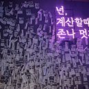116-2-000001 | 노원역 술집 끝판왕! 안주 맛집 노원 서울대포집 후기