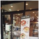 방태막국수마산내서점