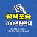 (주)포승자동차 이미지