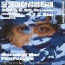 어라우드랩 | 230702 [라운드테이블] 영화는 전쟁 속 여성을 어떻게 표상해야 하는가 @전쟁과여성영화제_인디스페이스