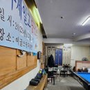 이글스당구클럽 이미지