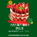 마창제과제빵전문학원