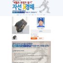 브라더 메이저등급 선수실사 투수글러브 ＞＞＞ 롤링스 tt2, 윌슨 a2000 1788 ＞＞＞ a2000 dp15 구합니다 이미지