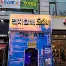 수원 인계동 24시 전자담배 전담게이트 방문 후기