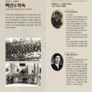 ‘백년의 약속’-3·1운동과 대한민국 임시정부 수립 99주년 기념 음악회-예술총감독 : 임웅균 -2018 년 6월 1일6월 2일 (토)예술의전당 오페라하우스 이미지