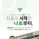 분당나로한방병원 이미지