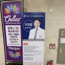 원정형외과의원 이미지