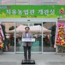 치유농업관 이미지