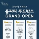 부페파크 이미지