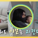 5월5일 슈퍼맨이 돌아왔다 슈돌 명예 소방관 은우 VJ 이모까지 챙기는 스윗 영상 이미지