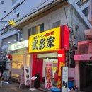 민영축산 | 광안리 맛집 무카게야 진한 이에계 라멘 광안리 해수욕장 혼밥 추천