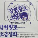 감천 황토소금상회 이미지