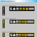 도솔천한의원 이미지