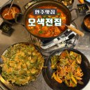 오색전집 - 동구 동촌로46길 3 | 오색전집