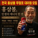 건강한홍삼이야기