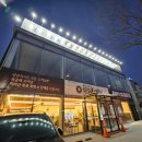 은혜흑염소 이미지