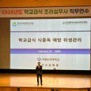 인천남부교육지원청 이미지