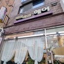 에벤에셀헤어 이미지