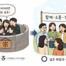 同人于宗 吝 이미지