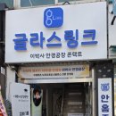 이박사 안경공장콘택트 네이버블로그