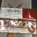 광천식품