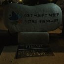 CF모텔 | 국토종주 3일차 마지막날 후기