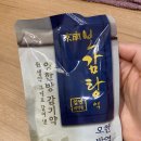 시장약국 | 약국 한약 감기약 추천 '보감탕' 효과: 초기 감기 때려잡은 찐 후기 🤒