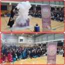 신나는 과학 마술 이미지