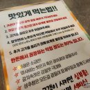 시흥주먹고기