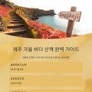 바다마을회센타