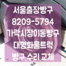 서울대형화물정비 이미지