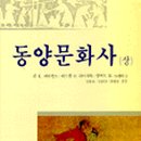 동양문화사 이미지