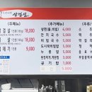 우리집생삼겹살집