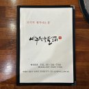 영자의맛집