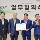 주식회사이롬 이미지