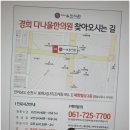 경희다나을한의원 이미지