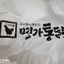 1인1닭착한통닭
