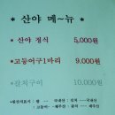 산야별장 Daum카페