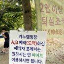 충주카누캠핑장 | 🖤NEW 텐트장비와 함께 충주 카누캠핑장 후기 🖤